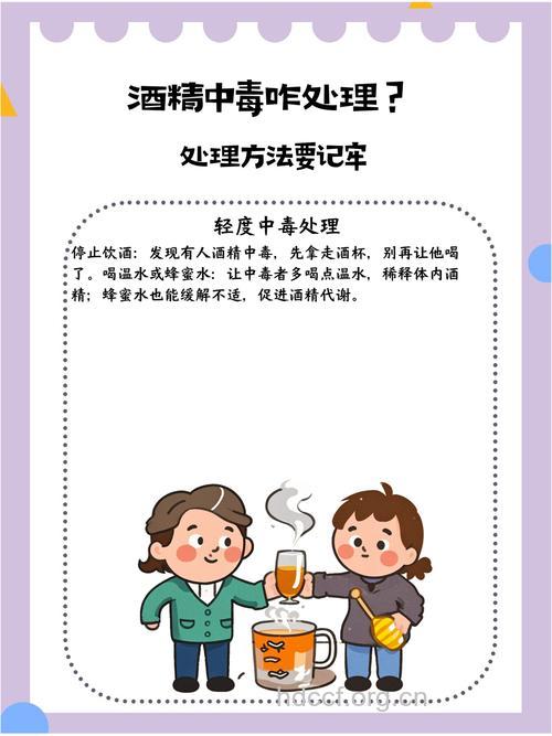 11种酒精中毒的急救方法