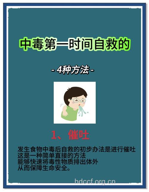 莽草子中毒如何急救