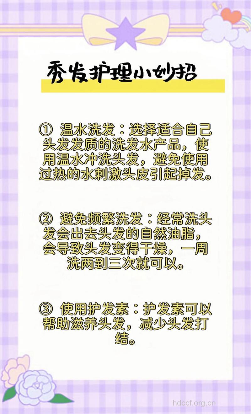 冬季干燥 如何保养好秀发