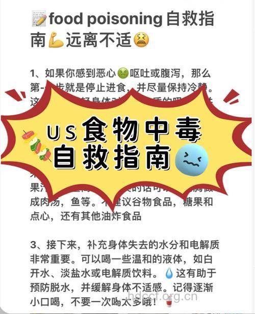 草莽子中毒如何急救？