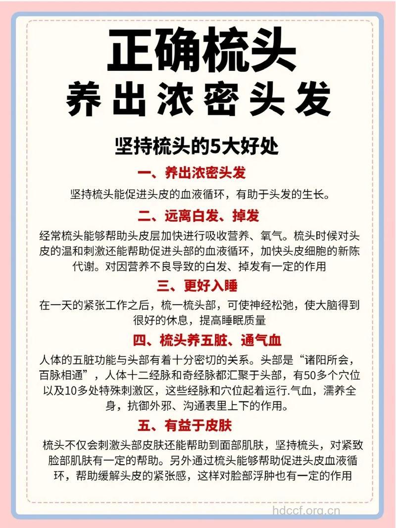 中医护发 中医保养头发的方法