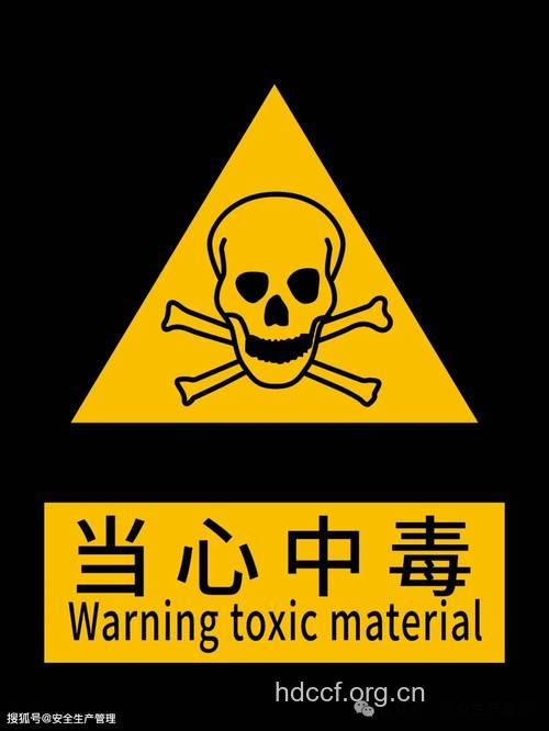 当心:日常生活中谨防溴中毒