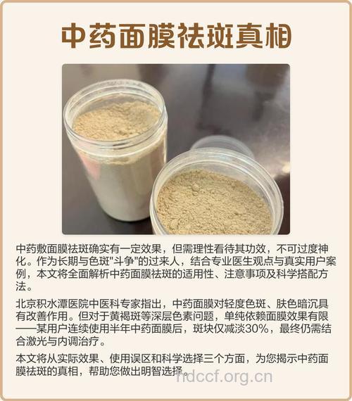 自制3款中药面膜祛黄褐斑