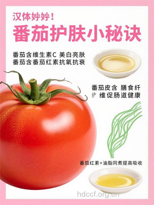 西红柿护肤 西红柿怎样吃美容