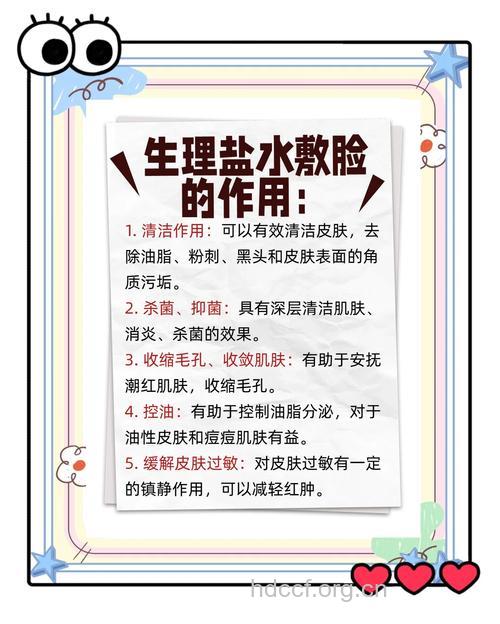盐的美容作用 用盐美容的方法