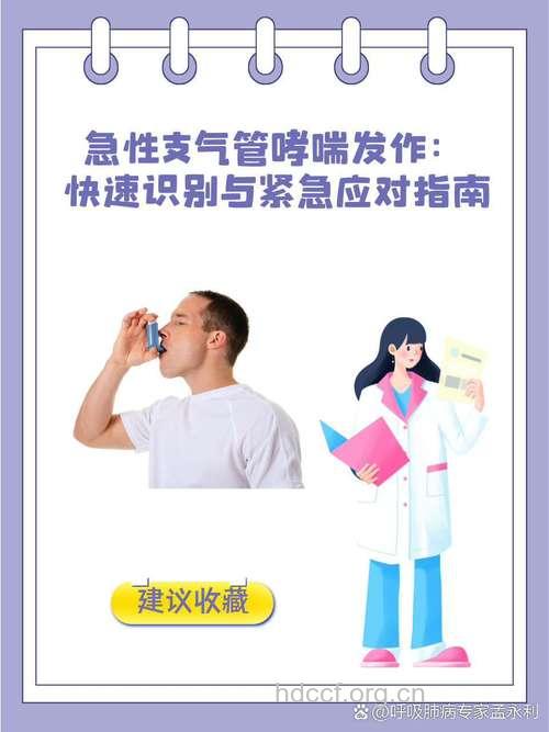 如何识别支气管哮喘?