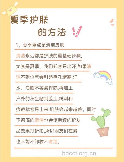 夏季护肤的三大注意事项