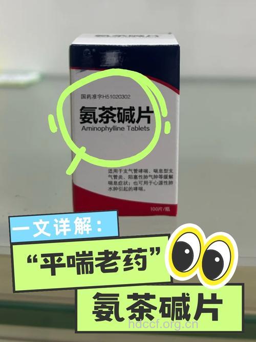 老年人哮喘 慎用氨茶碱