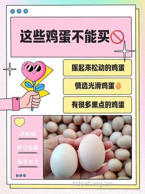 哪些鸡蛋不能买?