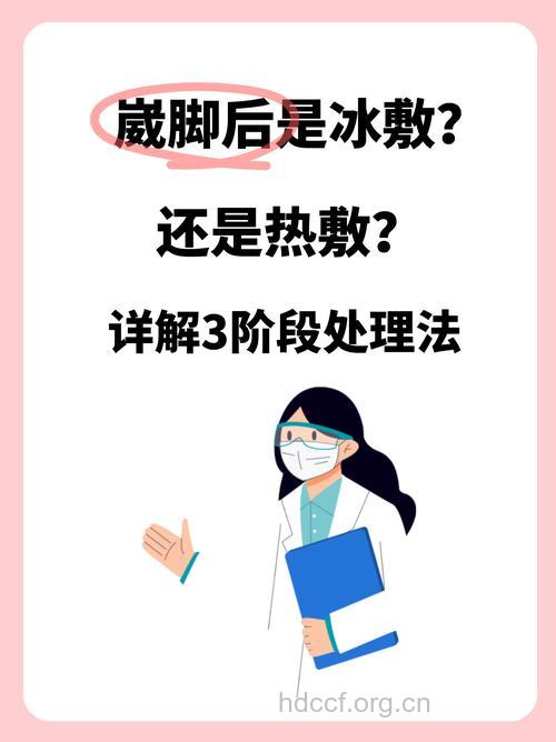 冬季脚部冻伤怎么处理