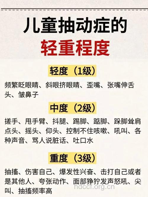 小儿抽动多见于哪些病?