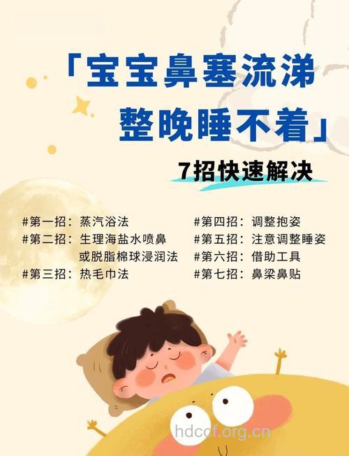 宝宝堵塞鼻孔怎么办?