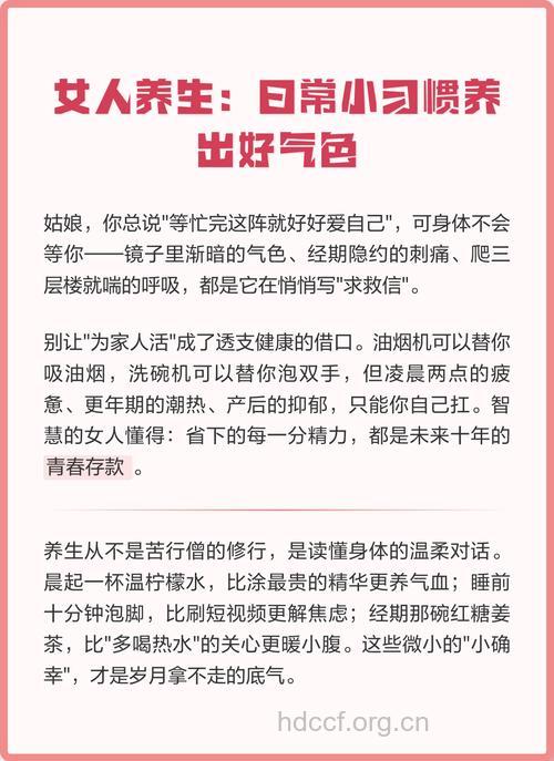 好气色 夏季如何养好气色