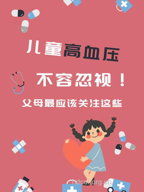 儿童患哪些病需警惕有高血压呢？