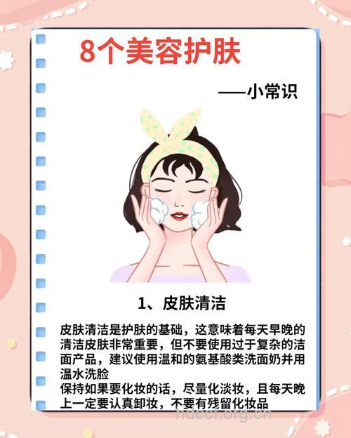 夏季护肤的四大小常识