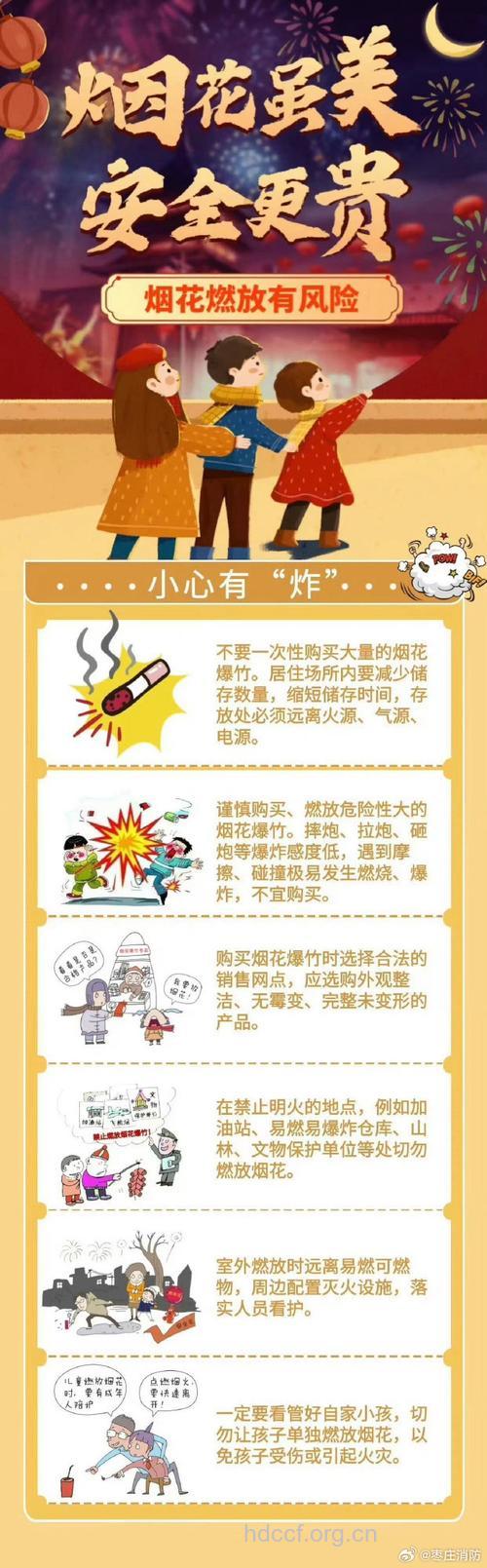 化武毒气要谨慎防范