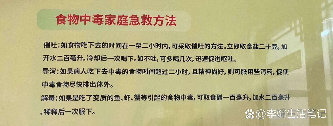 菜窑里中毒如何急救