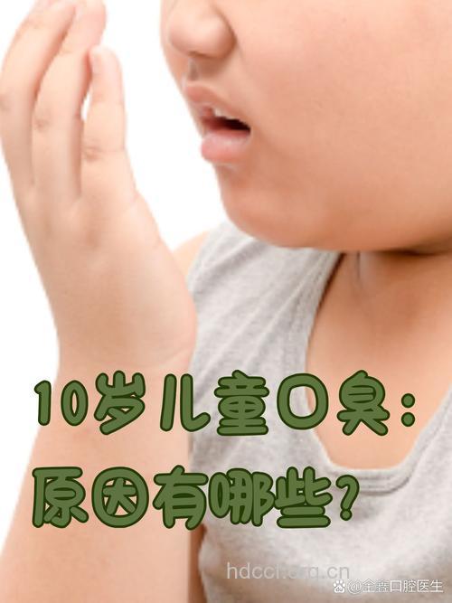 宝宝也有口臭是怎么回事?