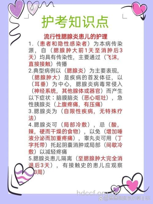 宝宝得了流行性腮腺炎怎样护理?