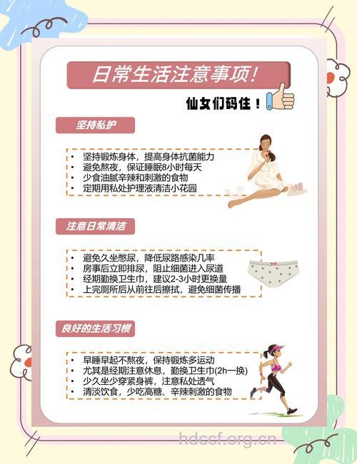 女性生理期要如何护肤？