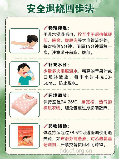 宝宝发烧 家长该怎么做?