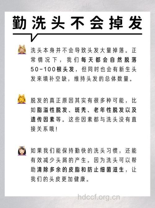 中医PK西医 几天洗一次头发最好