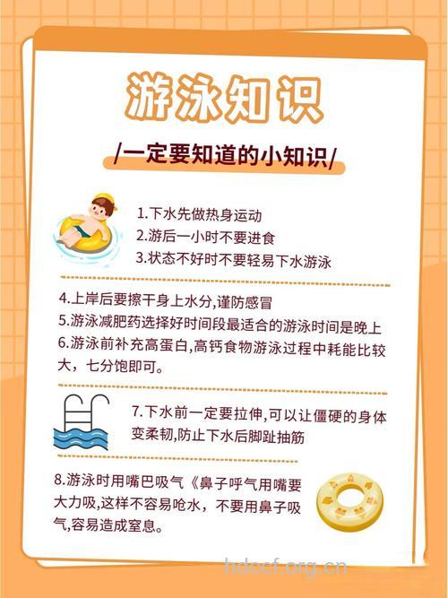 夏季游泳需警惕的注意事项