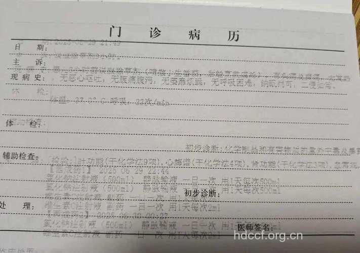 外用百草枯致急性中毒死亡病例