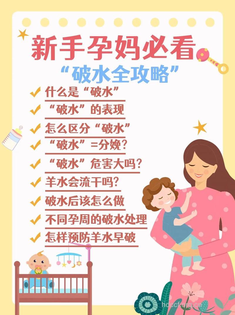 孕期如何预防羊水早破?