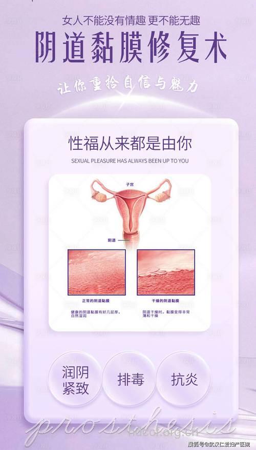 性交所致阴道破裂怎么办?