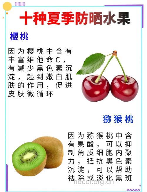 夏季美容防晒的五大水果