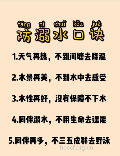 孩子预防溺水有什么措施
