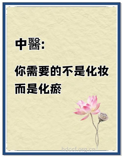 中医美容的6大特别提示
