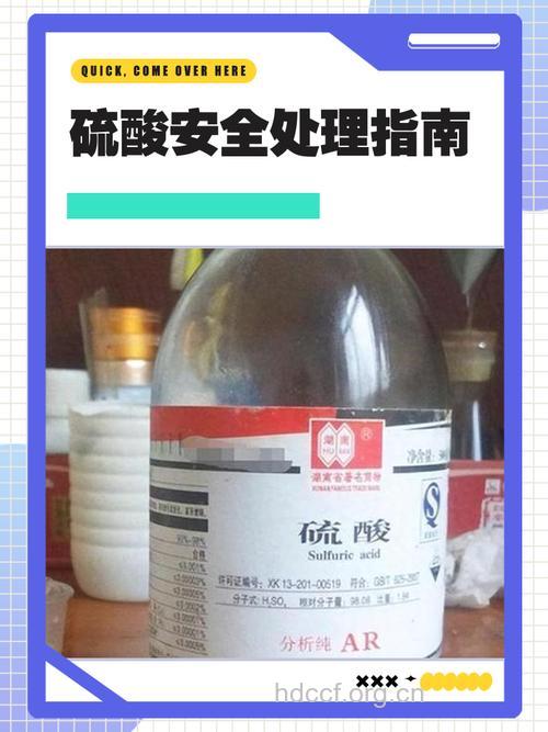 硫酸的毒性及中毒该怎样紧急处理