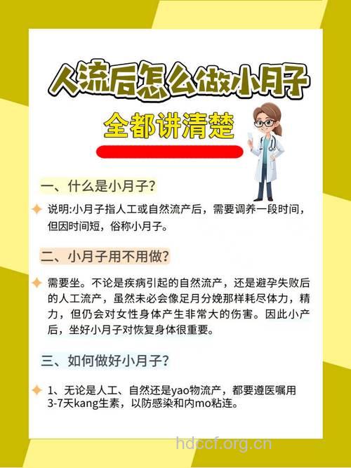 意外流产后怎么急救?