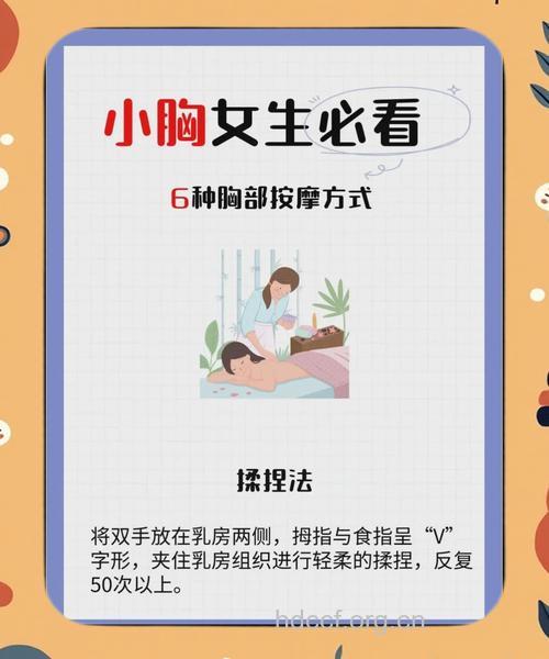 青春期的女性怎么丰胸