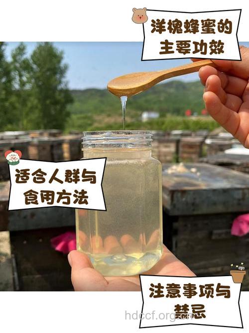 宁心安神 洋槐蜂蜜的功效