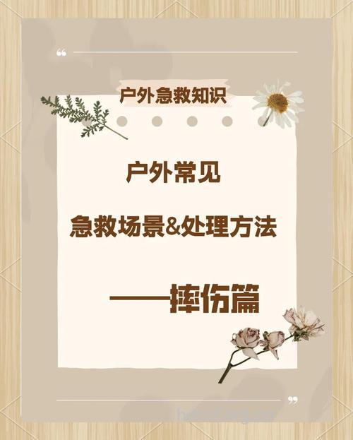 室外活动意外伤害该如何处理