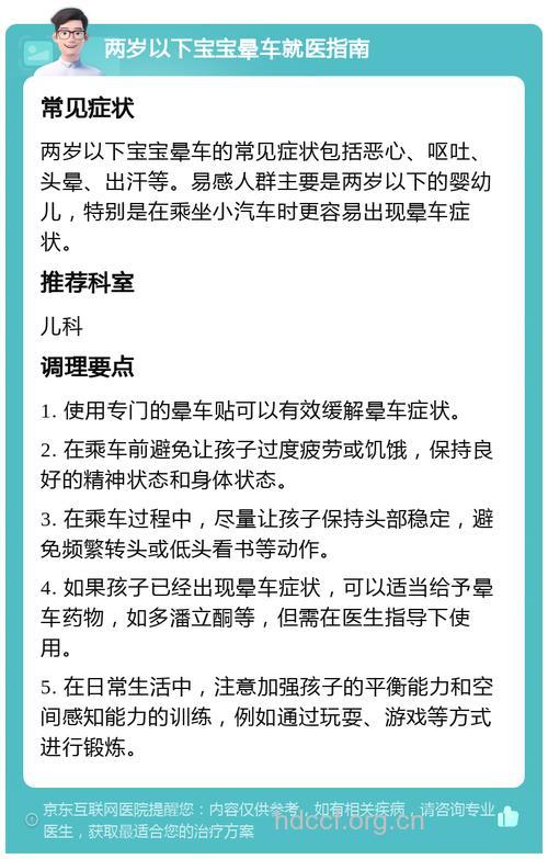 宝宝晕车怎么办