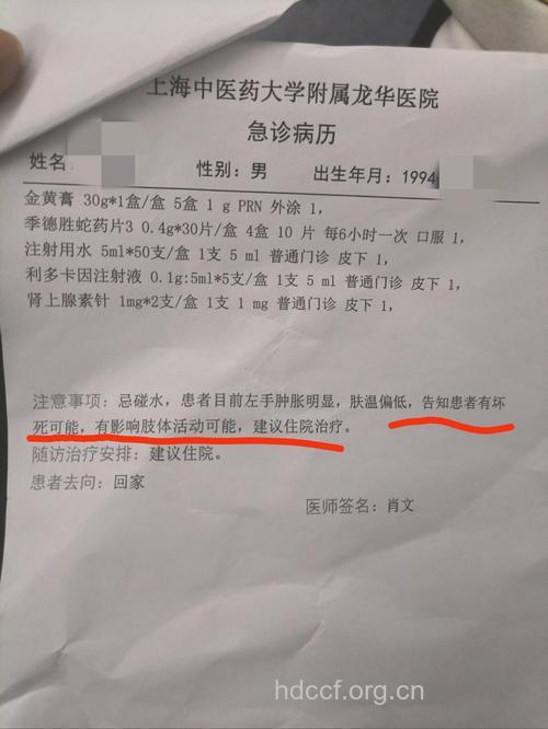 中药中毒要及时诊断