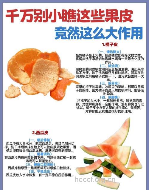 哪些果蔬吃皮会中毒