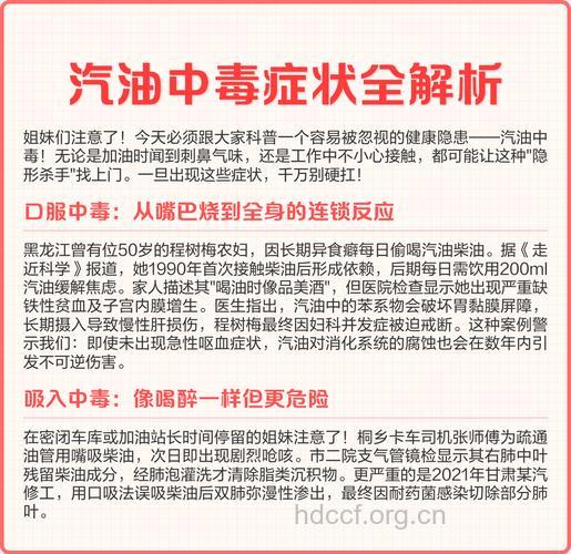 急慢性汽油中毒鉴别方法