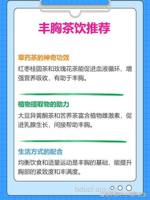 推荐 自然丰胸的四款丰胸茶饮