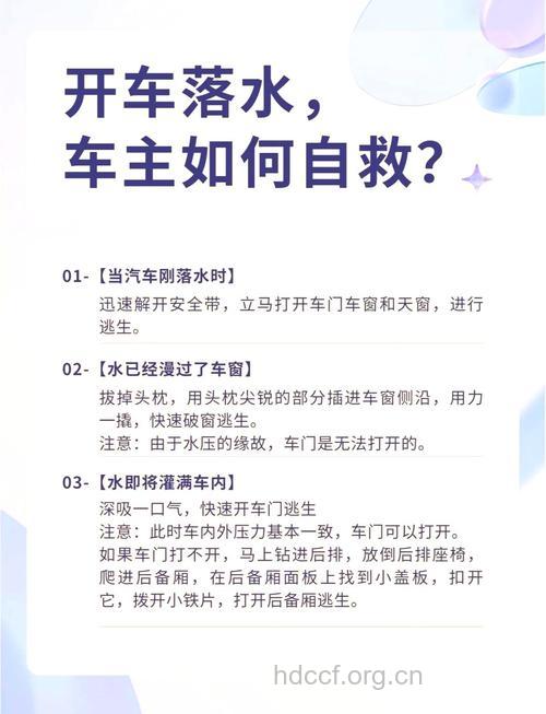 驾车突陷困境怎样自救