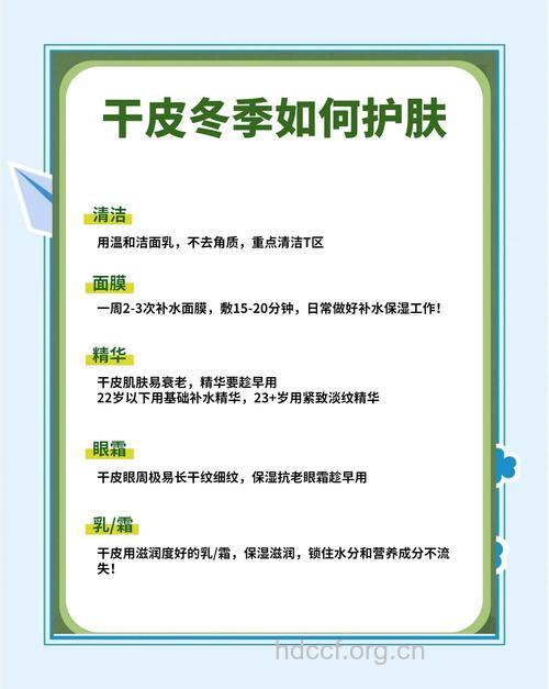 预防冬季皮肤干燥的三个秘方