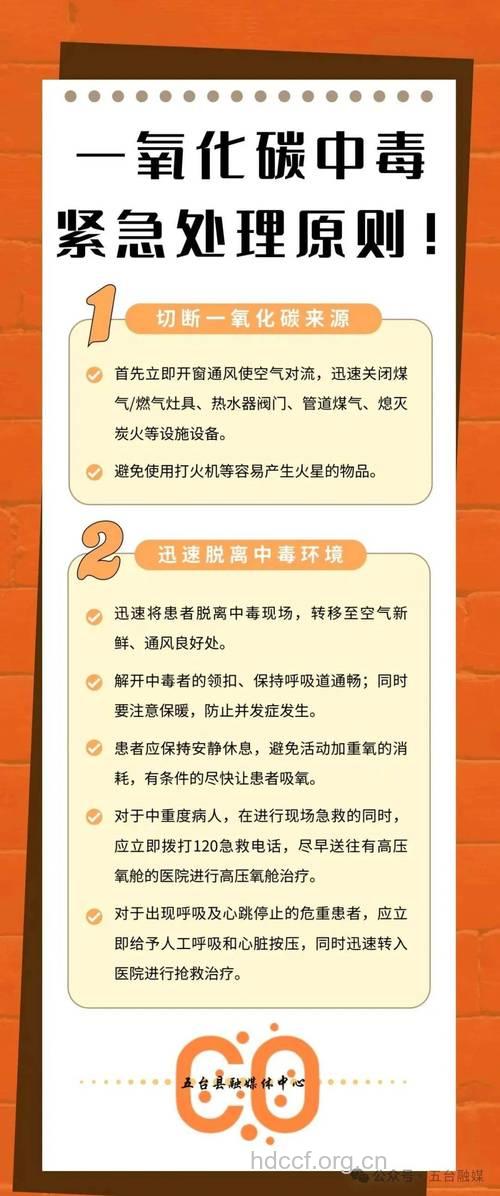一氧化碳中毒如何紧急处理