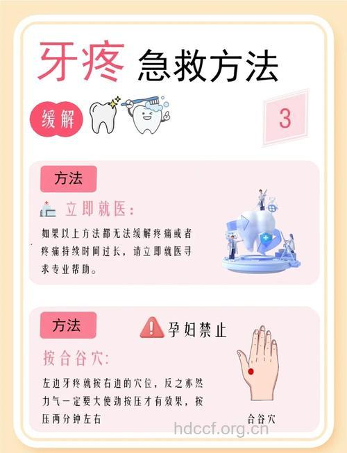 牙痛如何急救处理