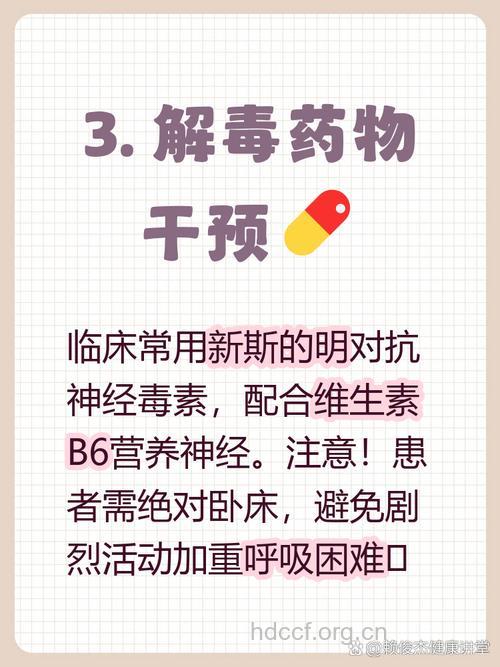 河豚中毒如何急救