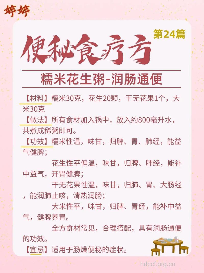 痔疮的糯米药粥食疗方