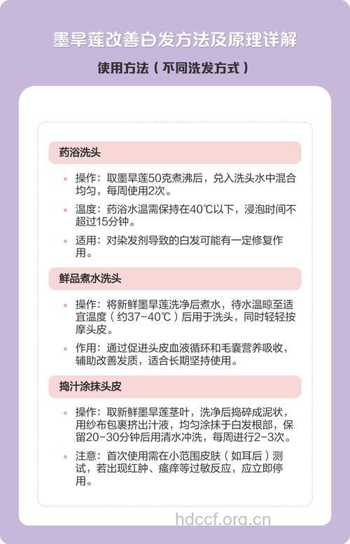 怎么护理改善白发方法